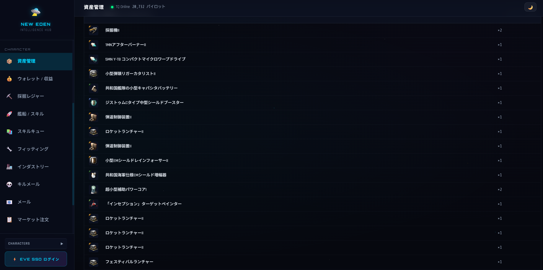ID表記が解消され場所名まで日本語化された資産リスト